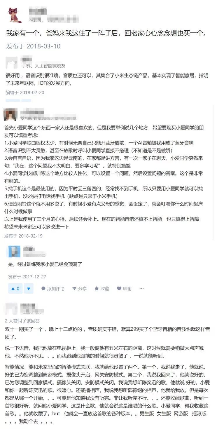 雷軍至今釋出的最重磅AI產品, 不是手機和音響, 而是小米AI研發團隊與技術夥伴們