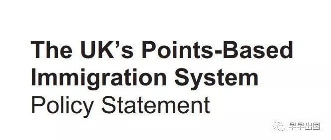 积分落户!2021年英国启用新积分移民政策