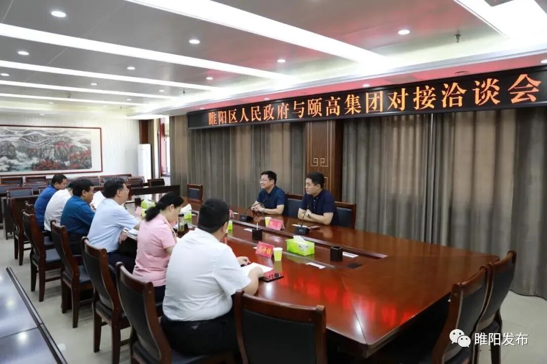 医疗设备怎么招商【招商引资】区委书记栗朝举带队到上海开展招商活动出席高端医疗设备项目签约仪式；睢阳区人民政府与颐高集团对接洽谈会召开_https://www.jmylbn.com_新闻资讯_第7张