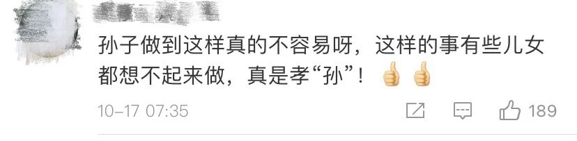 奶奶|【感动】奶奶住院不肯喝药！孙子出高招，网友笑着笑着就哭了