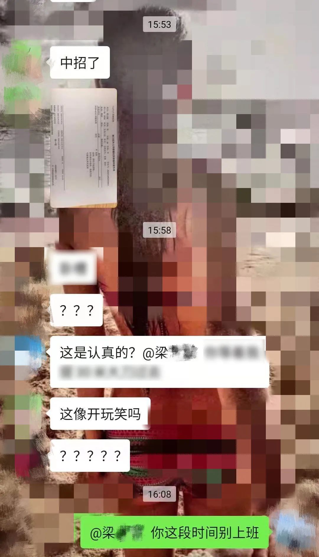 为休假撒这种谎?行拘20天!-微信头条网 为休假撒这种谎?行拘20天!