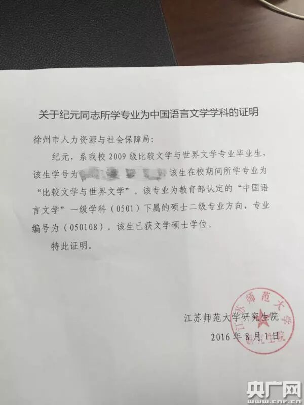 女硕士笔试面试第一被拒录 向法院起诉却被劝撤诉