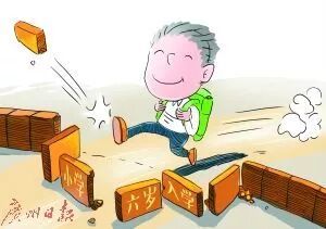 教育部发话降低入学年龄槛,一些地区为啥不＂买帐＂?