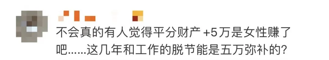 首例!全职太太离婚,获5万元家务补偿! 首例!全职太太离婚,获5万元家务补偿!