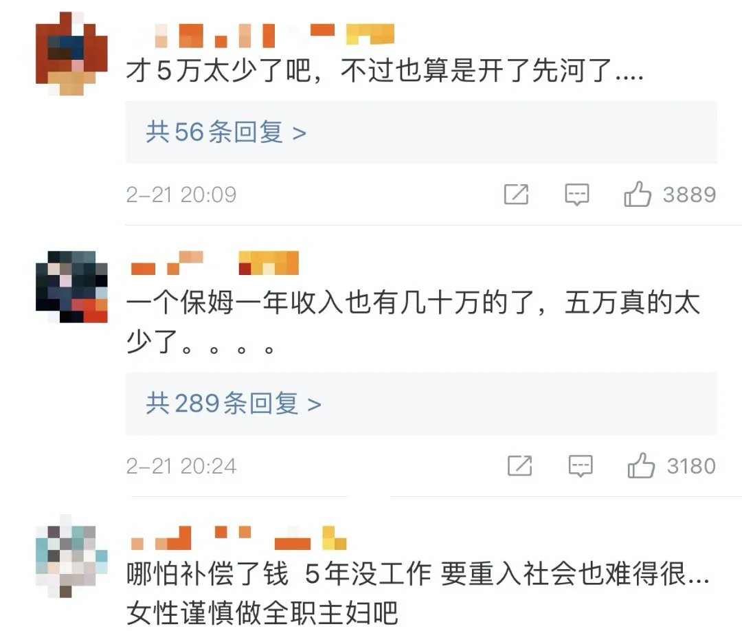 首例!全职太太离婚,获5万元家务补偿! 首例!全职太太离婚,获5万元家务补偿!