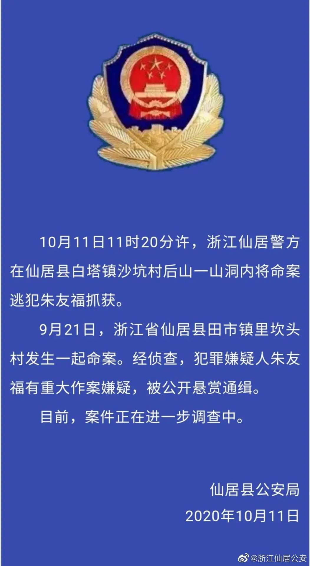 驴友爬山偶遇流浪汉，奖金20万！