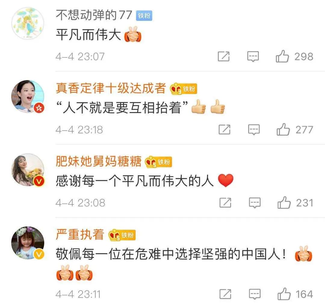 『这位“女明星”，你上热搜了！』这位“女明星”，你上热搜了！