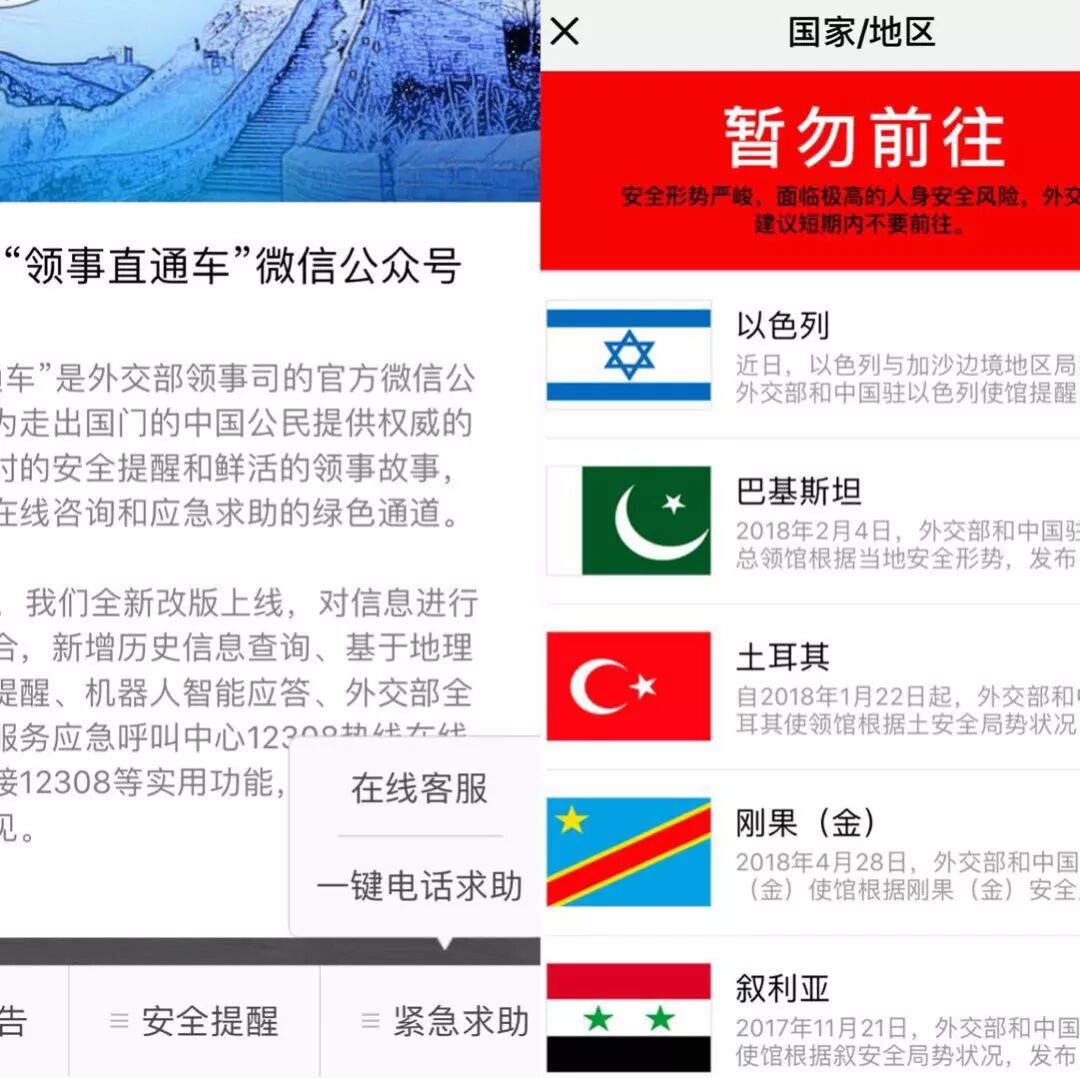 中国人海外旅游放心舒服都靠啥？