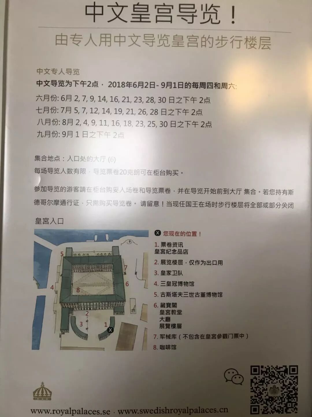 中国人海外旅游放心舒服都靠啥？