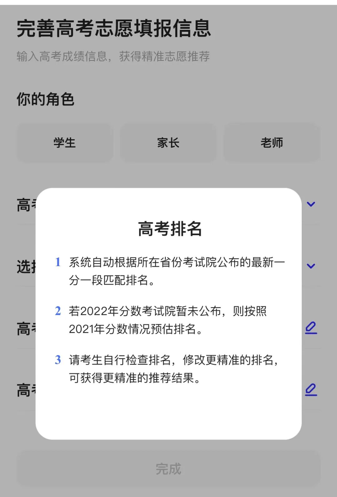 AI填报高考志愿靠谱吗？