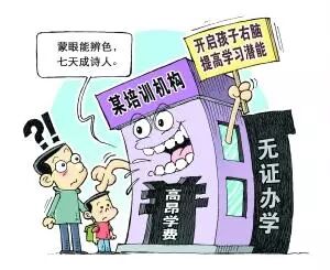 当心这些神奇补习班:10万开天眼学会蒙眼识字