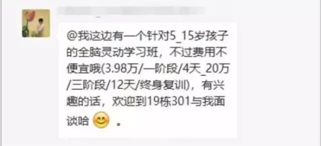 当心这些神奇补习班:10万开天眼学会蒙眼识字