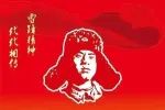 牢记习爷爷勉励语 争做新时代小雷锋|辽宁省各市少工委开展学雷锋主题活动剪影