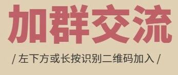 血小板减少病友群 | 加群交流