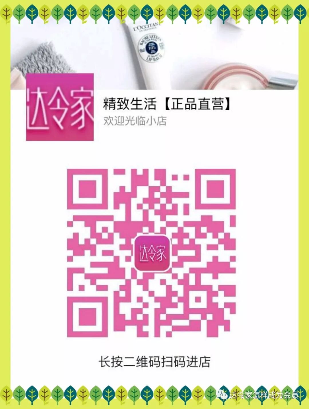 【达令家敏敏】达令家创始人齐燕是谁？