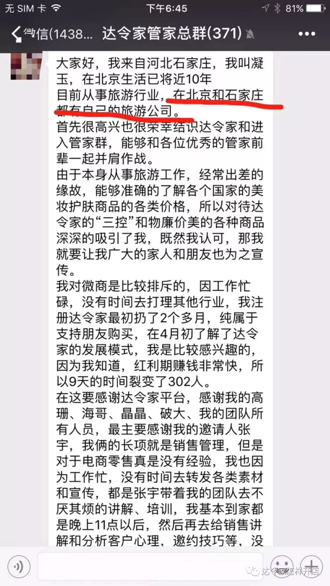 【达令家敏敏】达令家创始人齐燕是谁? 【达令家敏敏】达令家创始人齐燕是谁?