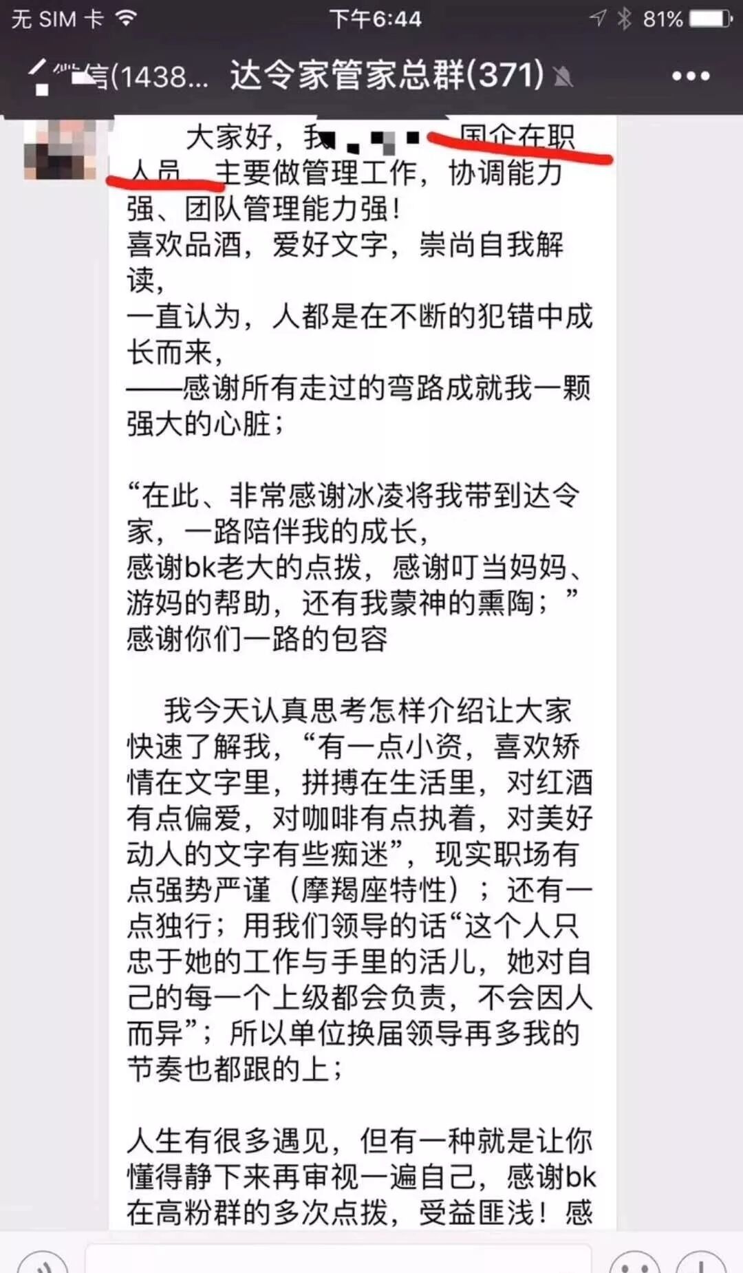 【达令家敏敏】达令家创始人齐燕是谁？