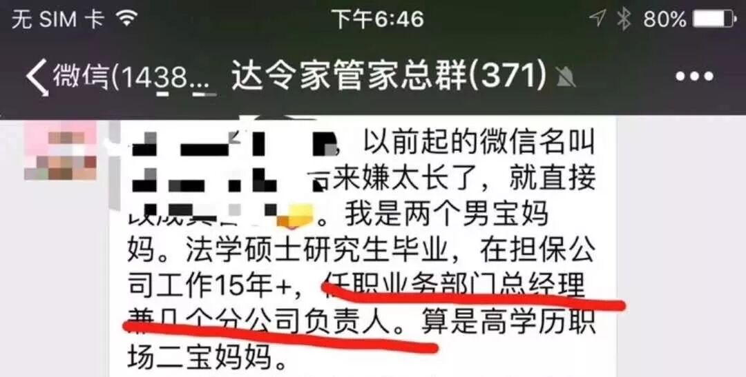 【达令家敏敏】达令家创始人齐燕是谁？