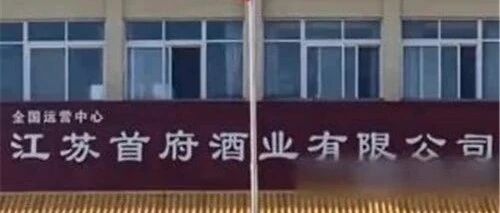 江苏一公司被曝要求员工改用国产手机：买苹果辞退，买华为补贴