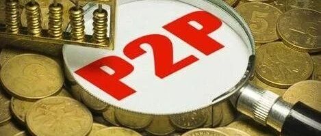 P2P网贷机构已全部归零！