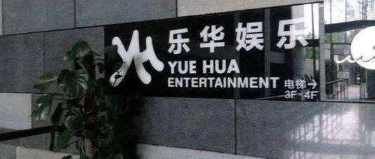 艺人管理公司要上市，去年收入近13亿元