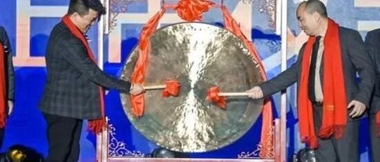 公司自办敲钟仪式冒充港股上市，其实成立仅1年