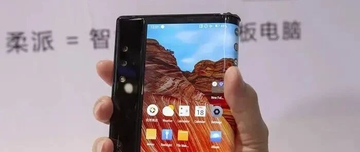 曾发布全球首款可折叠手机，柔宇科技被曝已半年发不出工资