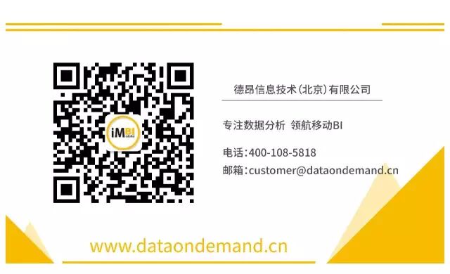 从数据驱动认知到数据驱动决策