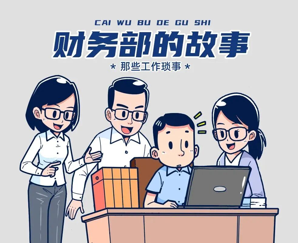 听税丨财务部的故事:高新技术企业减按15%税率征收企业所得税 - 博诚