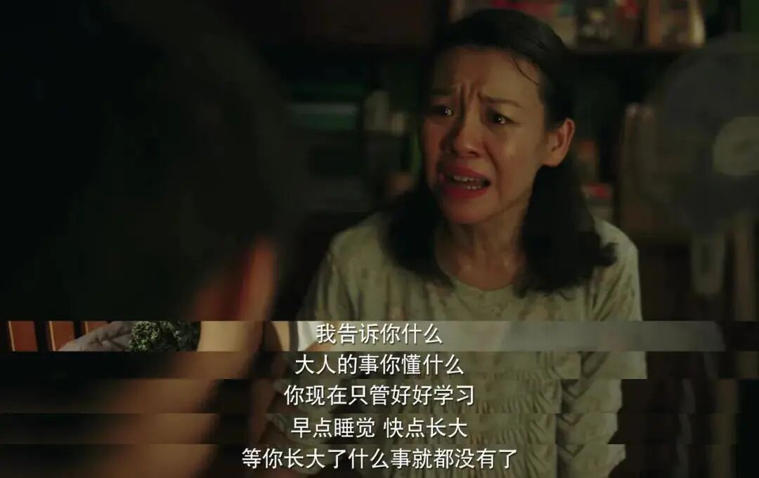 从《隐秘的角落》，谈谈父母与恶的距离（组图） - 36