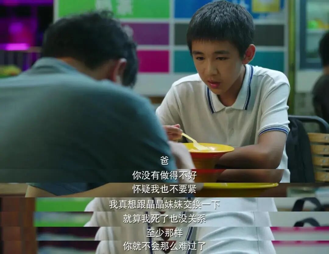 从《隐秘的角落》，谈谈父母与恶的距离（组图） - 21
