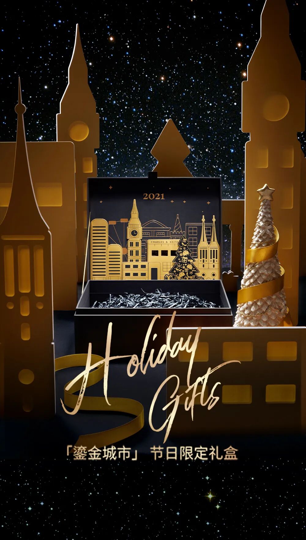 charles & keith,「鎏金城市」节日限定礼盒