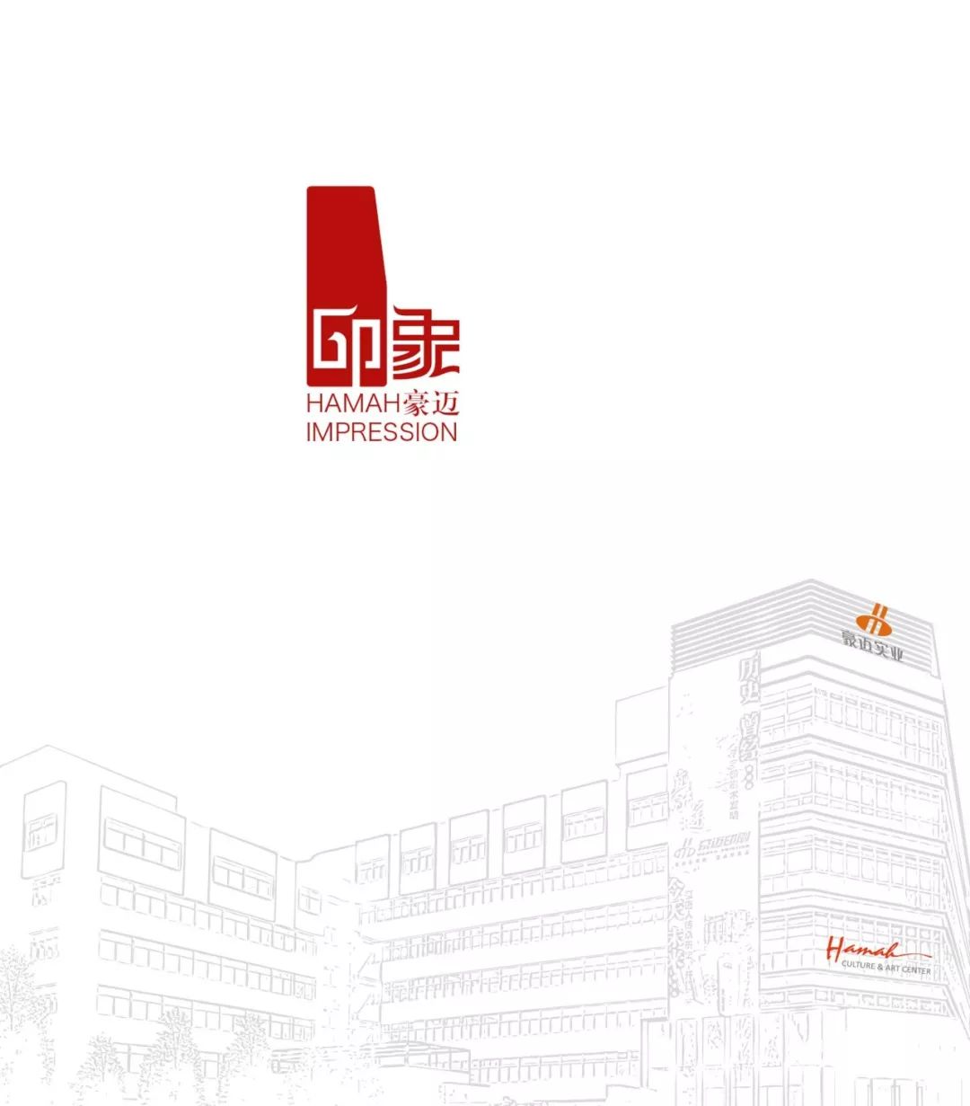 豪迈