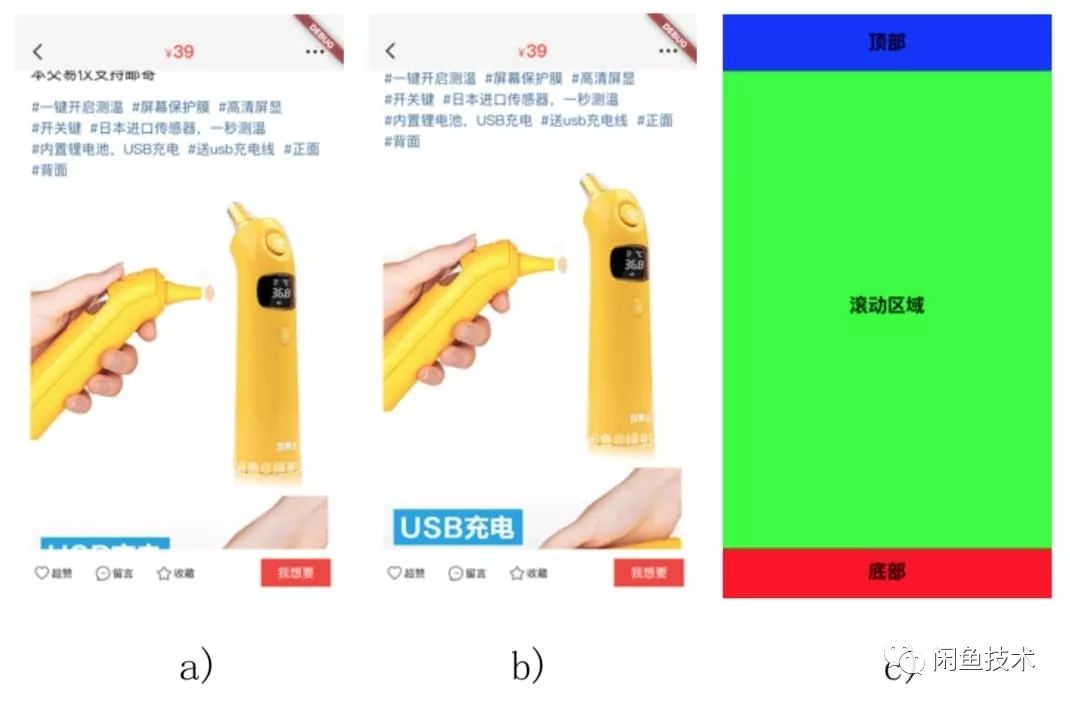 錄製回放效果差異檢測 | 自動化測試