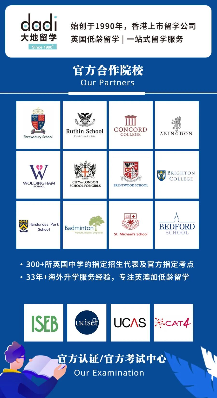 免费中介留学_澳洲免费中介留学_英国留学中介比较