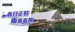 探寻城市出逃瞬间