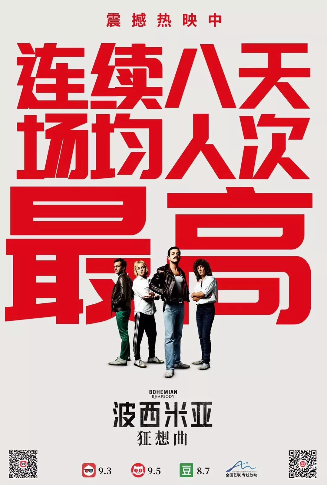 影廳加盟