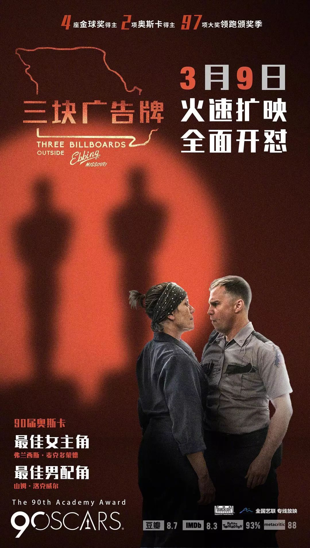 影廳加盟
