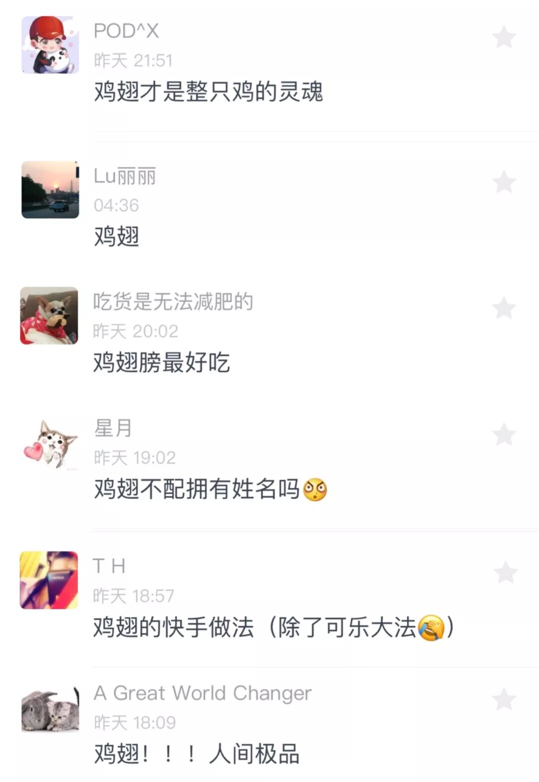 



鸡翅和它搭谁想的！我吃了半锅都不解馋
