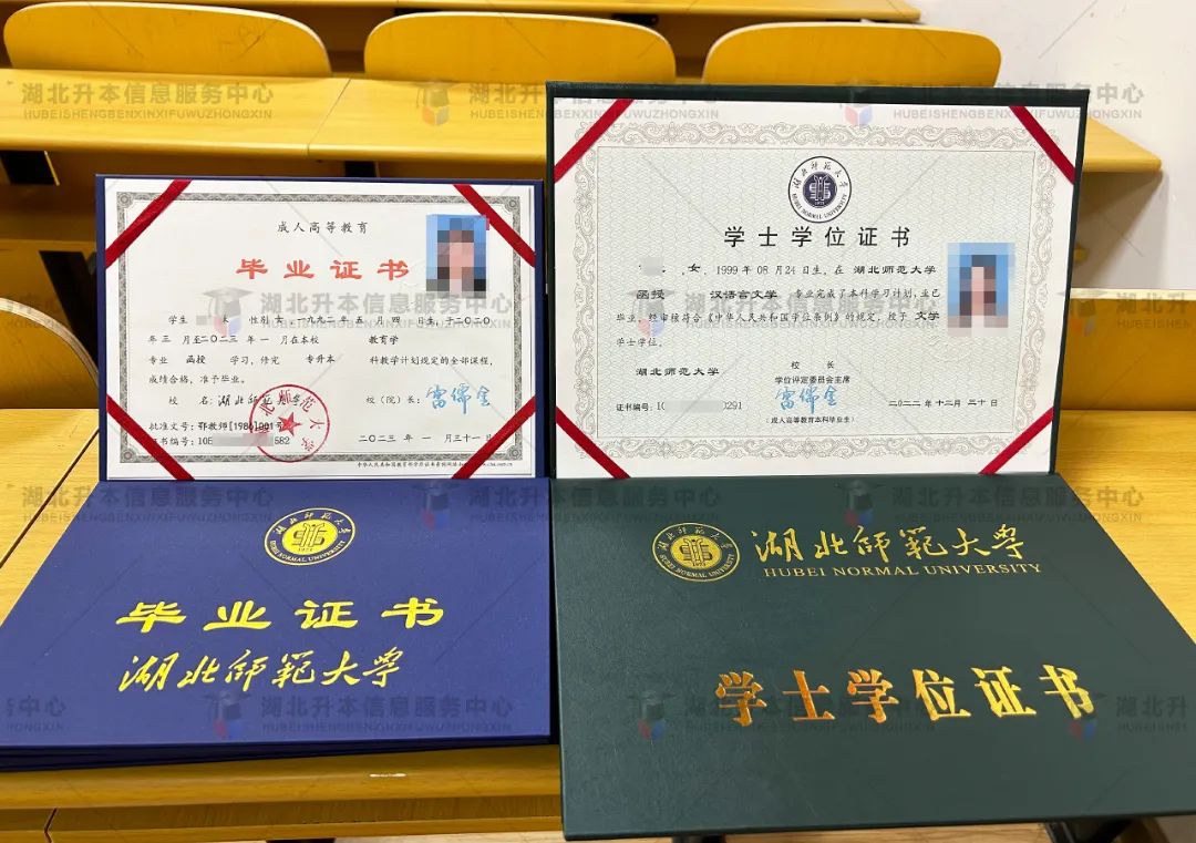 【点击领取】湖北师范大学毕业证+学位证！