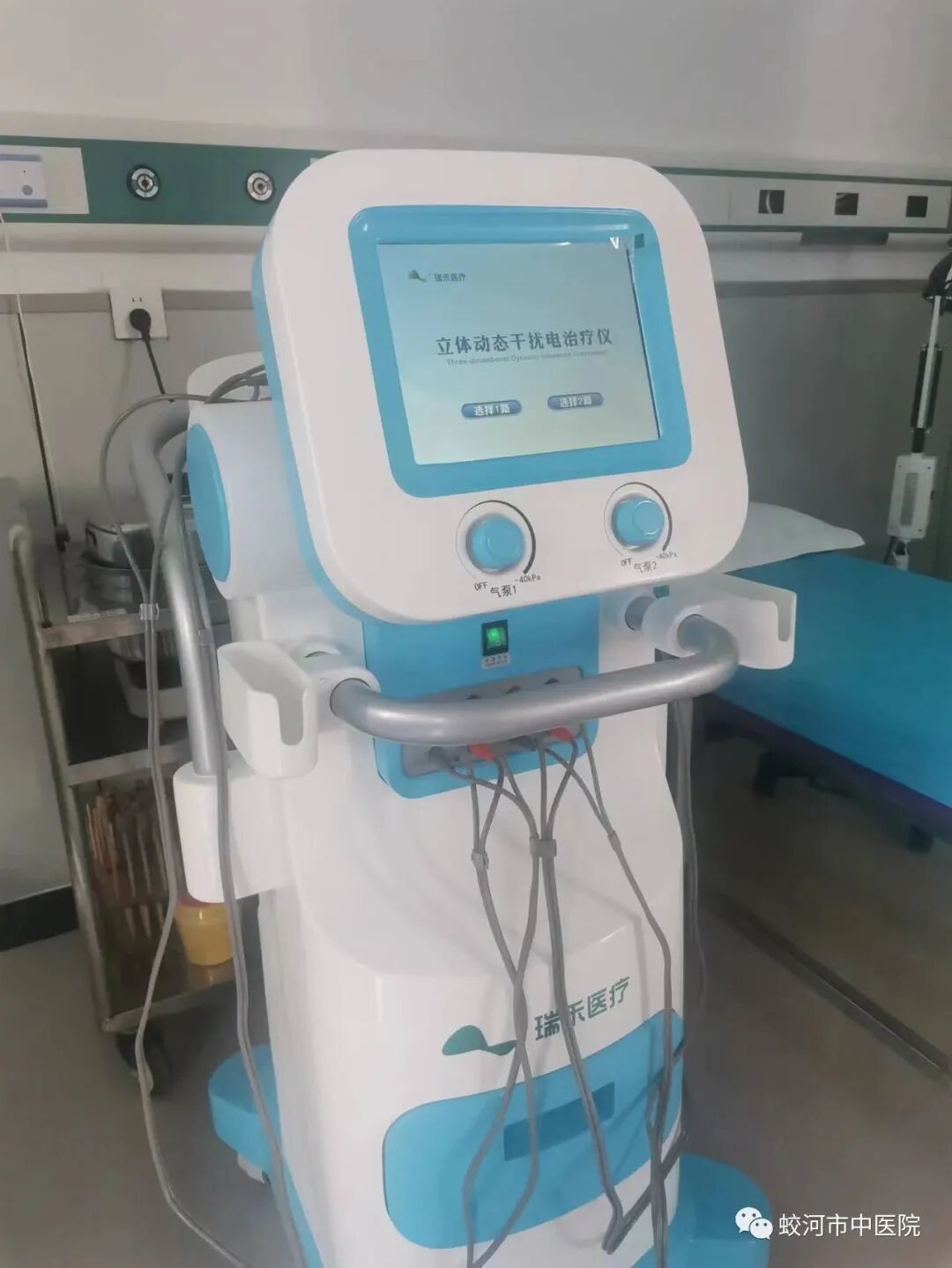 康复仪怎么升级【好消息】康复患者的福音！蛟河市中医院康复科设施设备全面升级！_https://www.jmylbn.com_新闻资讯_第8张