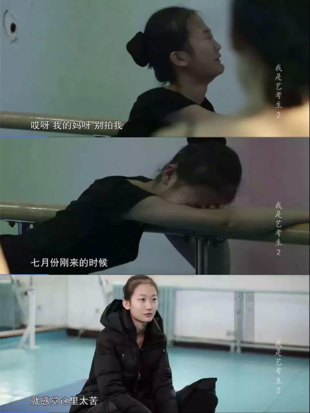 艺考生，这部电影讲的是你的故事吗？