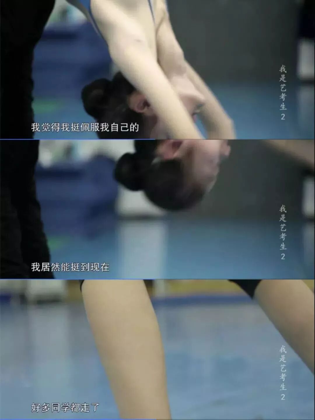 艺考生，这部电影讲的是你的故事吗？