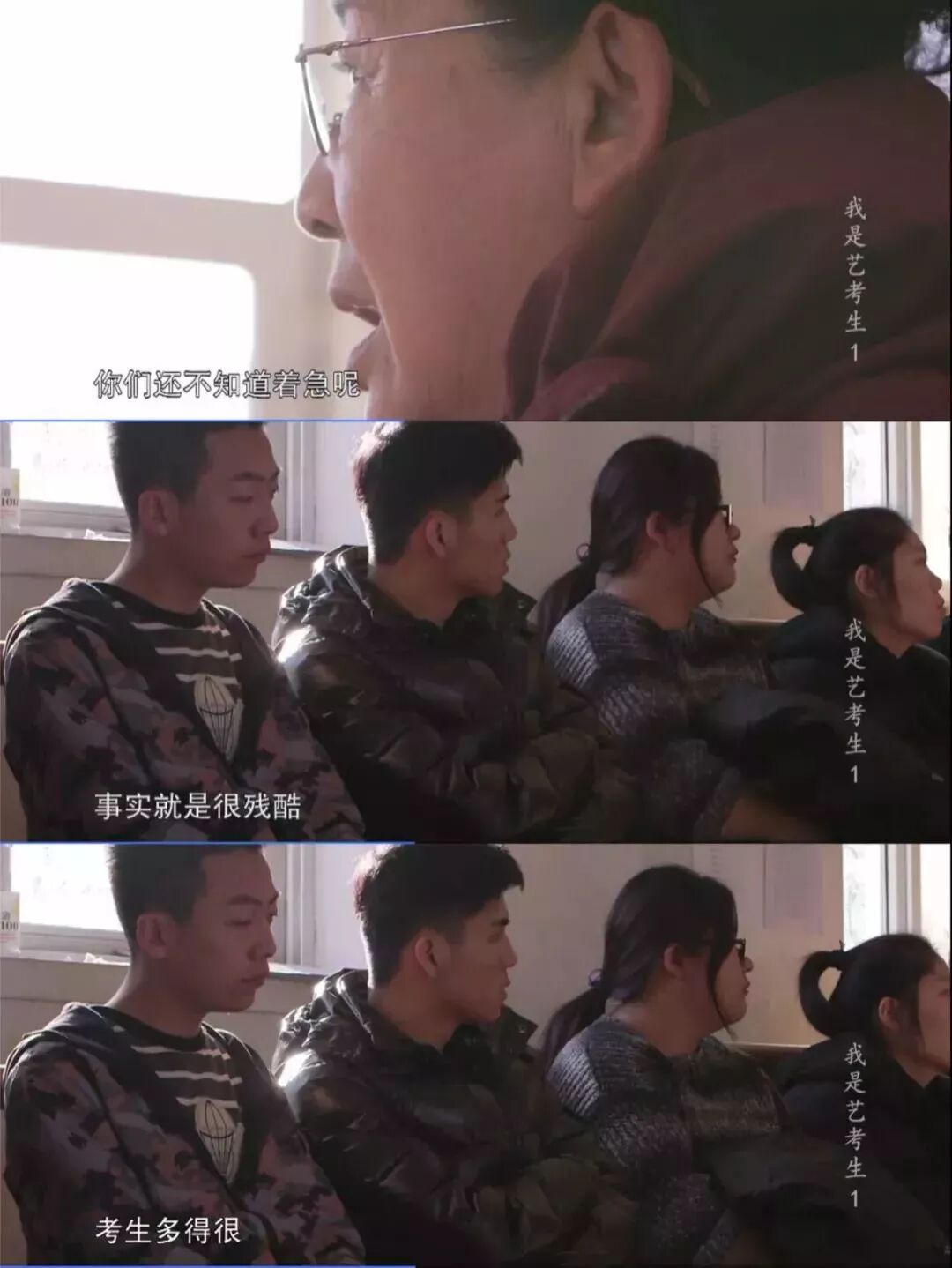 艺考生，这部电影讲的是你的故事吗？