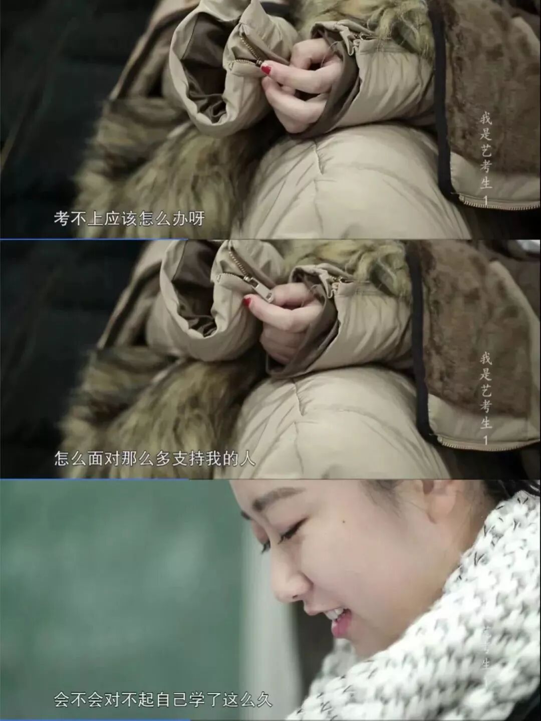 艺考生，这部电影讲的是你的故事吗？