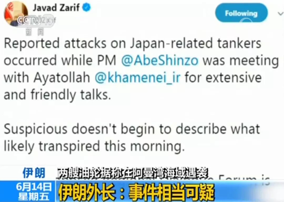 两油轮在阿曼湾遇袭，谁干的？