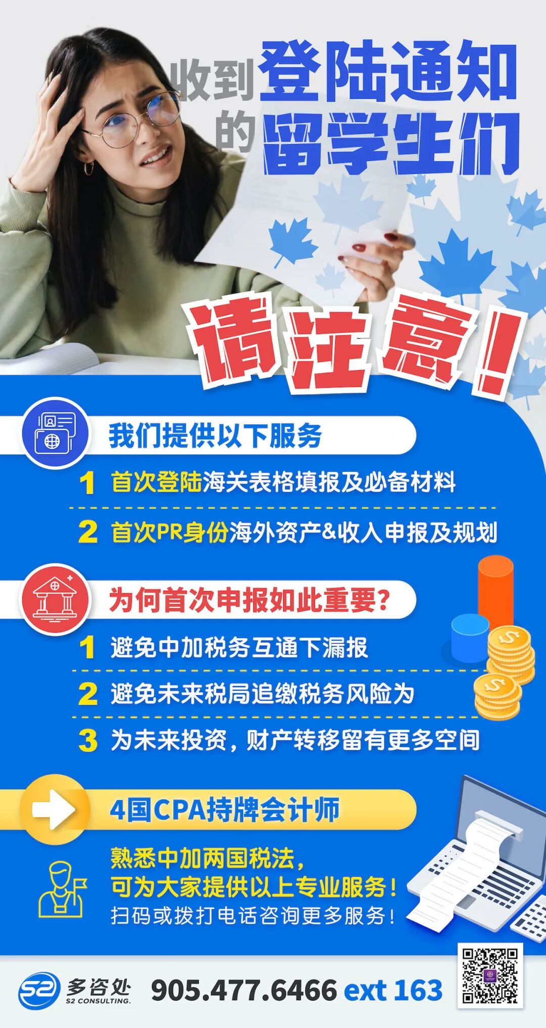 新移民登陆加拿大必知的关键点！首次报税如何申报和规划_搜狐网
