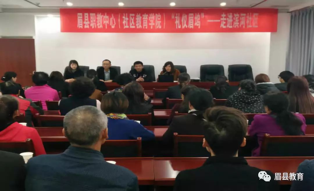 眉县职教中心“礼仪眉坞”进社区活动顺利进行