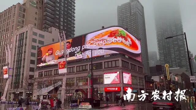 2023年春节，广东预制菜登陆多伦多大屏，向全球送出新春祝福