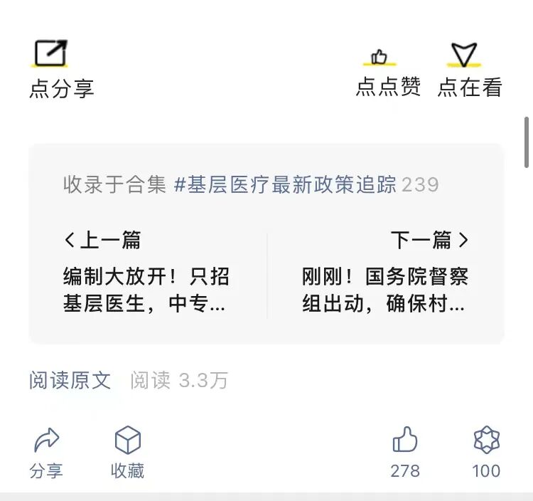 医院器械有什么国家发文：所有基层医院，储备医疗器械！_https://www.jmylbn.com_新闻资讯_第10张